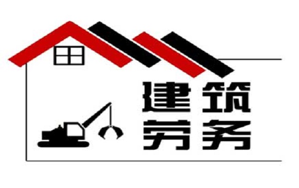 2026年廊坊建筑劳务资质办理要求及流程